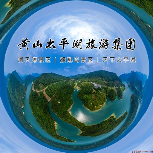 爱民720全景拍摄